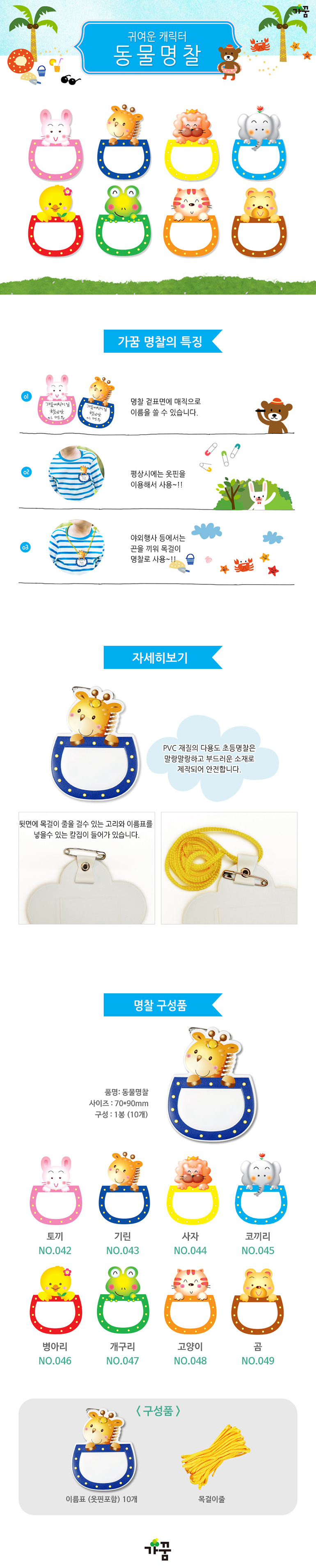 명찰목걸이,명찰목걸이줄,사원증목걸이,아크릴꽂이,아크릴pop,출입증목걸이,이름표,도장케이스,독서대책상,캘리도장,배너출력,이벤트선물,꾸미기,단체선물,문구덕후,부모님선물,특별한생일선물,엄마생일선물,연필,포토존,귀여운선물,생일왕관,독특한명함,드로잉북,고급선물,숫자스티커,파일보관함,명함디자인,상아도장,선물용,금속명찰,제작,자석명찰,아크릴명찰,목걸이,자수명찰,목걸이줄,학생명찰,집게,약사명찰