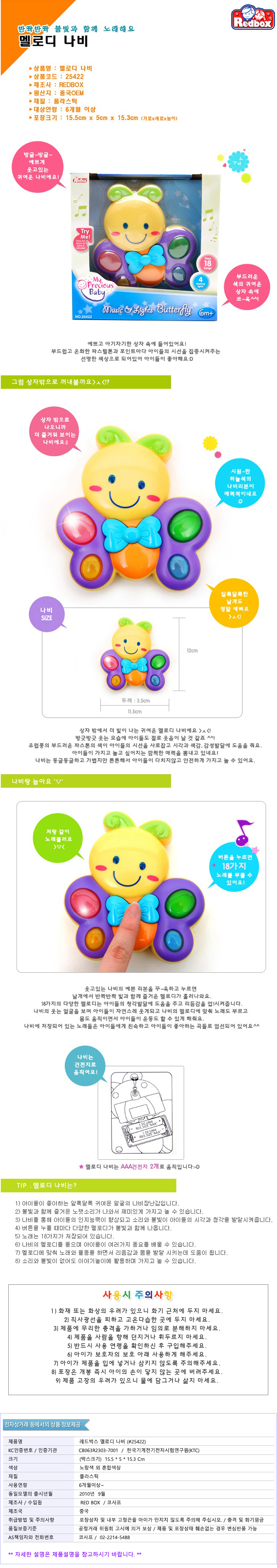 완구,빨대블럭500,툭툭미니블럭,토마스기차놀이,스트레스볼,유아미술,시크릿미미핸드백,크레욜라메스프리,미미핸드백,볼풀텐트,숫자변신로봇,또봇v미니,아기볼풀장,툭툭블럭,야구장난감,유아체육,사운드북,드래곤볼레고,스마트폰사운드북,옥스포드베베,아기피아노,루빅스큐브,치이큐브,아기자석칠판,원목자동차,정글짐,러닝리소스수세기,시크릿쥬쥬장난감,큐브블럭,가면라이더디케이드