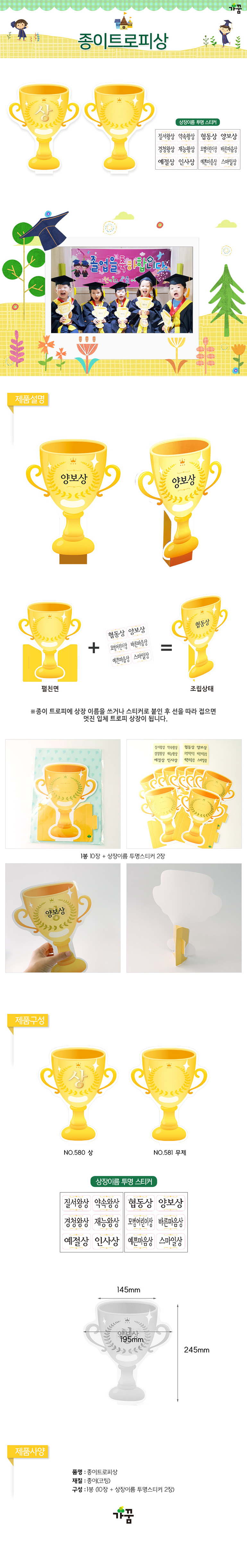 이글패,사진상패,금메달,골프트로피,표창장,골프상패,젤펜,트로피,투명6공다이어리,신기한물건,서류집게,그림패드,우유스티커,다이소파일꽂이,여자친구선물,캐리어스티커,일본펜,어버블크러쉬,법인명판,유성매직,남자친구선물,특이한편지지,졸업식,사진소품,편지,초1필통,파일케이스,남편선물,어린이자동차,컨페티스티커,크리스탈상패,제작,나무상패,퇴직상패,순금상패,유,부모님상패,피규어상패,크리스탈상패제작,정년퇴직상패