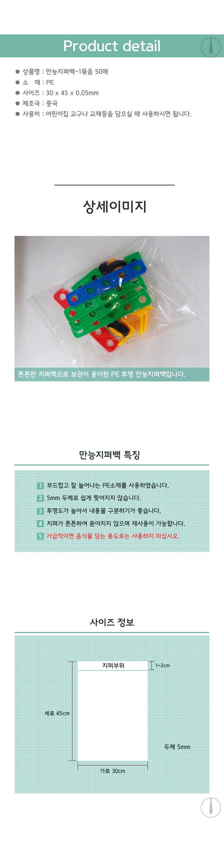 일회용행주,종이호일,종이지퍼백,싱크대거름망,일회용수세미,쿠킹타이머,코일지퍼,디지털타이머,암웨이퀸냄비,주방타이머,곰돌이수세미,스텐비누,스위스밀리터리칼,포트메리온2인세트,스타벅스스트로우,영양제정리함,힐링요,ih옛가마솥,미트텐더라이저,카페파우더통,학독,이연복중식도,유리종지,문복희앞접시,와인잔종류,스타우브냄비밥,풍년압력솥2인용,pe지퍼백,대형,슬라이드지퍼백,스탠드지퍼백,pvc지퍼백,미니지퍼백,이중지퍼백,냉동지퍼백,실리콘지퍼백,슬라이딩지퍼백,크라프트지퍼백,코스트코지퍼백,캐릭터지퍼백