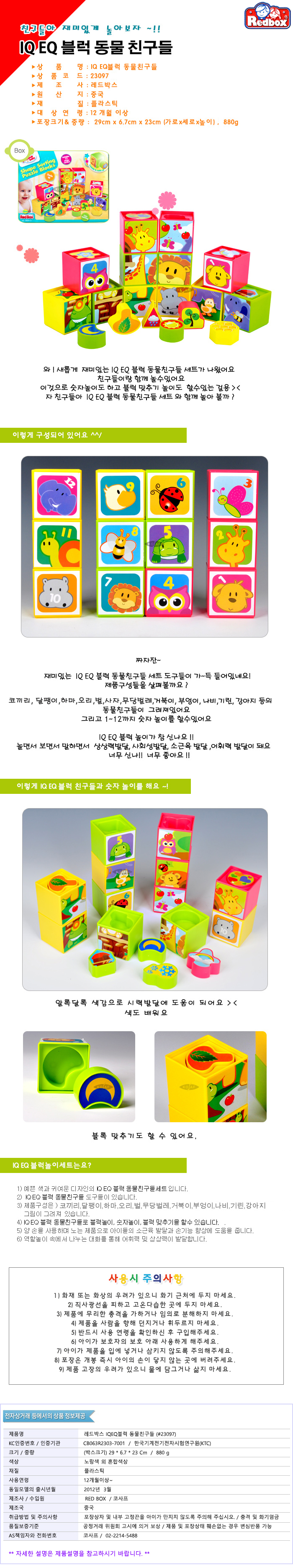 창의력발달완구