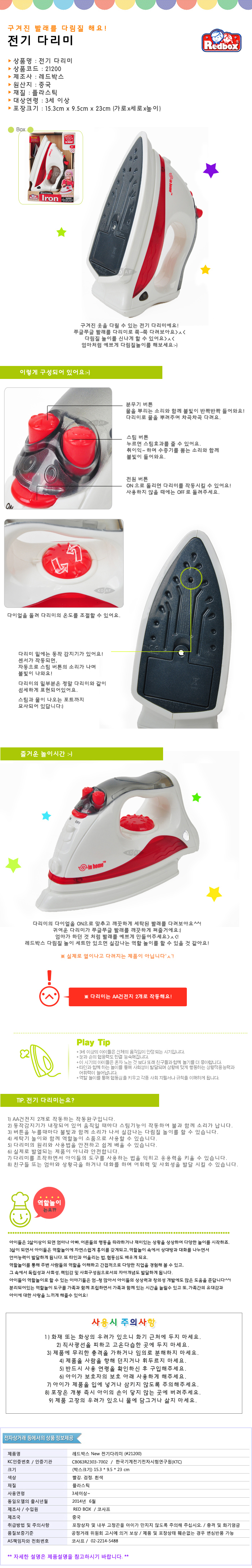 아이스티머,테팔스팀다리미,아이스티머스타일러,한경희스팀다리미,필립스스팀다리미,은성스팀다리미,필립스스탠드스팀다리미,스탠드스팀다리미,벤하임스팀다리미,콘에어스팀다리미,은성다리미,미니스팀다리미,공업용스팀다리미,핸디형스팀다리미,스팀다리미추천,무선스팀다리미,샤오미스팀다리미,테팔엑시오,보만스팀다리미,로라스타스팀다리미,테팔무선다리미,옷가게스팀다리미,모기퇴치기,스탠드다리미,다리미,쿠쿠스팀다리미,전기다리미,건식다리미,테팔다리미,테팔퀵스티머