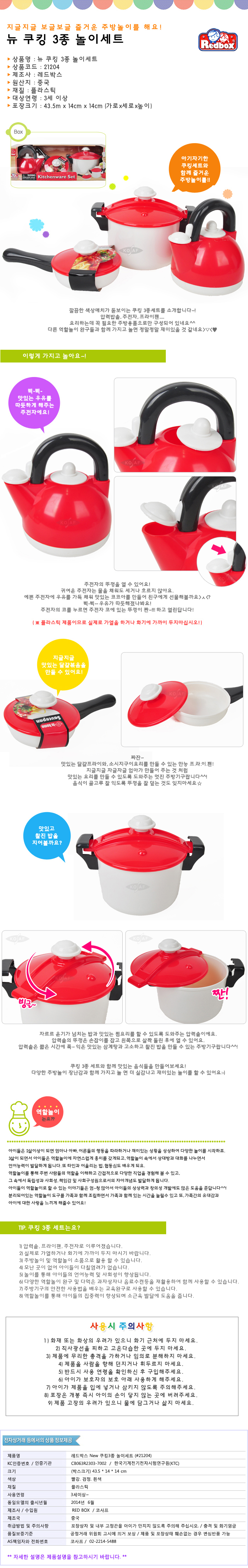 콩순이카트,소꿉놀이세트,원목장난감,놀이,마트놀이,모래놀이,찐득이,모래놀이세트,슈퍼마켓놀이,또봇x,헬로카봇스톰x,주방놀이,시크릿쥬쥬장난감,또봇트라이탄,보쉬공구놀이세트,캐치티니핑,가게놀이,시크릿쥬쥬별의여신,초제트발키리,배이블래이드,장난감오븐,만들기장난감,홈키친주방놀이,낚시놀이,어린이만들기,유아텐트,3세선물,로봇,나무장난감,물감놀이