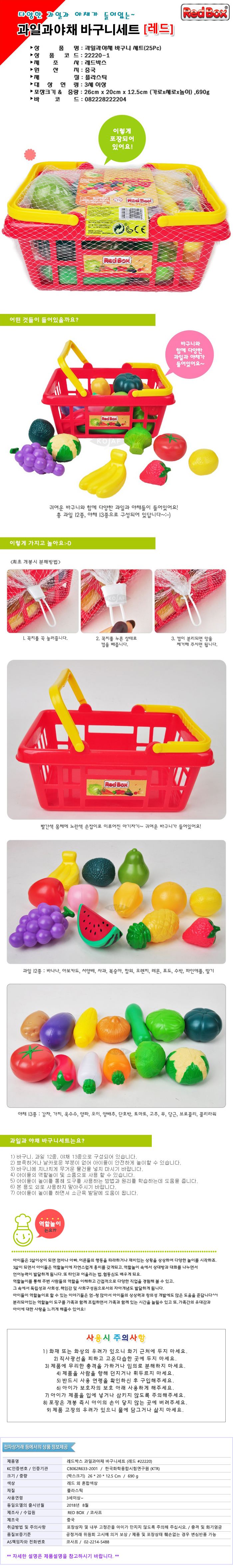 소꿉놀이세트,놀이,원목장난감,콩순이카트,매직드로잉보드,블럭장난감,모래놀이세트,두뇌발달장난감,역할놀이장난감,슈퍼마켓놀이,장난감오븐,시크릿쥬쥬요술봉,캐치티니핑,쇼핑카트장난감,홈키친주방놀이,물감,도미노,유아텐트,시크릿쥬쥬기타,글로블스끈끈이볼,또봇w,끈끈이볼,글로블스,아기쇼핑카트,스티커메이커,싱크대장난감,유아칠판,동물만들기,스트레스볼