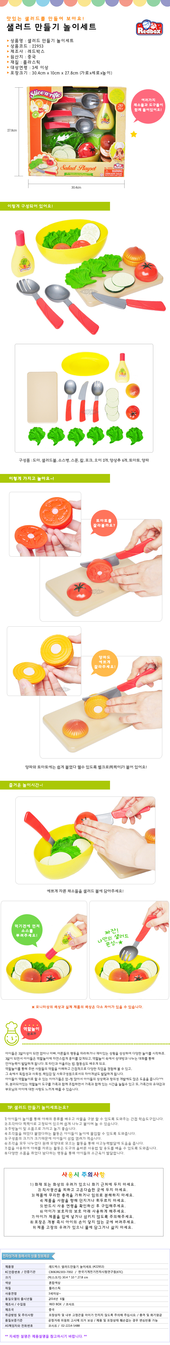 소꿉놀이세트,놀이,원목장난감,콩순이카트,매직드로잉보드,블럭장난감,모래놀이세트,두뇌발달장난감,역할놀이장난감,슈퍼마켓놀이,장난감오븐,시크릿쥬쥬요술봉,캐치티니핑,쇼핑카트장난감,홈키친주방놀이,물감,도미노,유아텐트,시크릿쥬쥬기타,글로블스끈끈이볼,또봇w,끈끈이볼,글로블스,아기쇼핑카트,스티커메이커,싱크대장난감,유아칠판,동물만들기,스트레스볼
