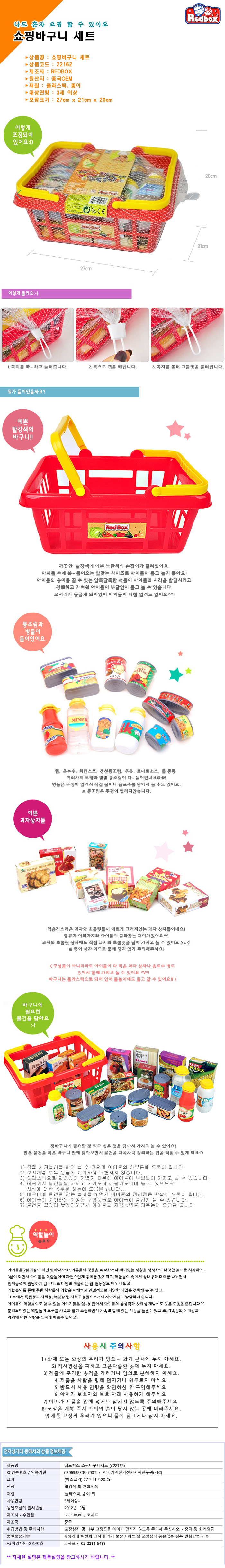 소꿉놀이세트,놀이,원목장난감,콩순이카트,매직드로잉보드,블럭장난감,모래놀이세트,두뇌발달장난감,역할놀이장난감,슈퍼마켓놀이,장난감오븐,시크릿쥬쥬요술봉,캐치티니핑,쇼핑카트장난감,홈키친주방놀이,물감,도미노,유아텐트,시크릿쥬쥬기타,글로블스끈끈이볼,또봇w,끈끈이볼,글로블스,아기쇼핑카트,스티커메이커,싱크대장난감,유아칠판,동물만들기,스트레스볼