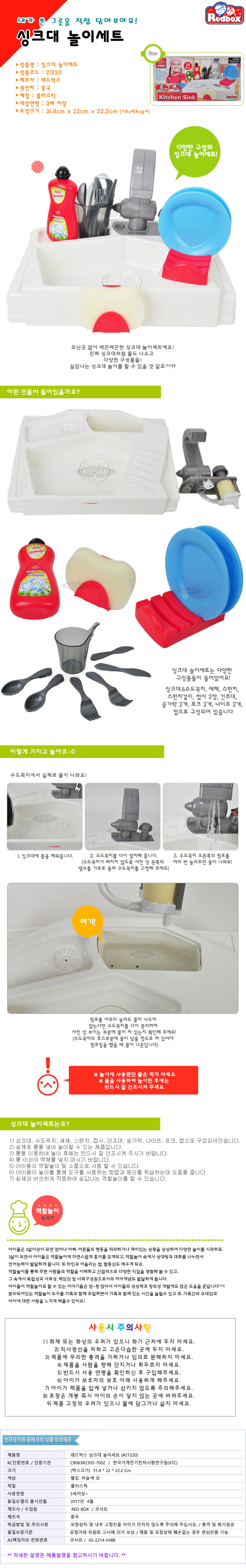 홈키친주방놀이,걸음마보조기,과일자르기,스텝2주방놀이,주방놀이세트,공주장난감,원목주방놀이,썰기놀이,미니주방놀이,토도리브로주방놀이,콩순이주방놀이세트,여자어린이선물,주물럭비누,주방놀이소품,레고71360,초등학생생일선물,원목주방놀이소품,코비블럭,아기돌보기,눈집게,미니특공대퍼즐,스텝주방놀이,팽이,초등생일선물,소품,코스트코주방놀이,키앤비주방놀이,하베브릭스주방놀이,올리블리주방놀이,물나오는주방놀이,엘블랑주방놀이,냉장고,어린이주방놀이,미키주방놀이,카트,돌아기주방놀이,도구