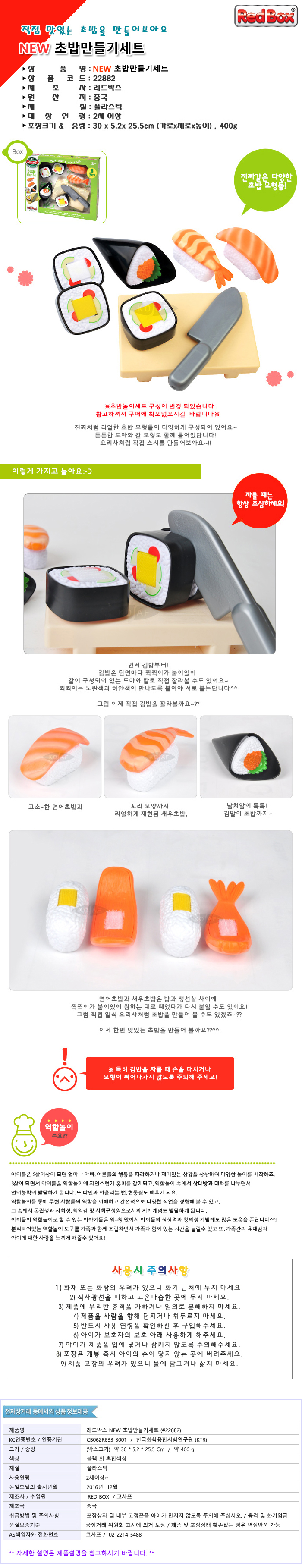 소꿉놀이세트,놀이,원목장난감,콩순이카트,매직드로잉보드,블럭장난감,모래놀이세트,두뇌발달장난감,역할놀이장난감,슈퍼마켓놀이,장난감오븐,시크릿쥬쥬요술봉,캐치티니핑,쇼핑카트장난감,홈키친주방놀이,물감,도미노,유아텐트,시크릿쥬쥬기타,글로블스끈끈이볼,또봇w,끈끈이볼,글로블스,아기쇼핑카트,스티커메이커,싱크대장난감,유아칠판,동물만들기,스트레스볼