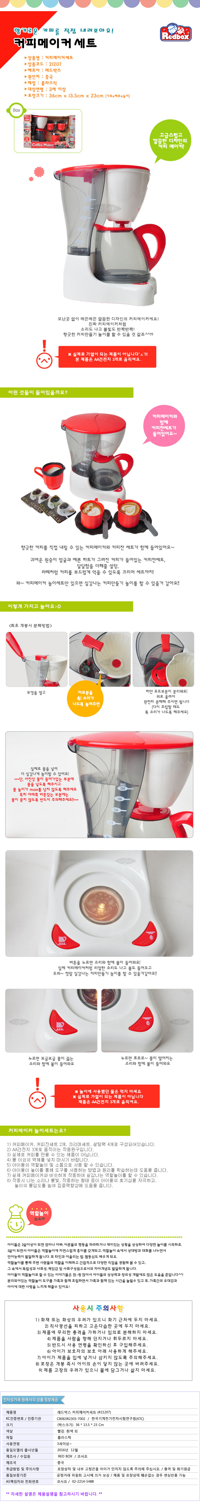 소꿉놀이세트,놀이,원목장난감,콩순이카트,매직드로잉보드,블럭장난감,모래놀이세트,두뇌발달장난감,역할놀이장난감,슈퍼마켓놀이,장난감오븐,시크릿쥬쥬요술봉,캐치티니핑,쇼핑카트장난감,홈키친주방놀이,물감,도미노,유아텐트,시크릿쥬쥬기타,글로블스끈끈이볼,또봇w,끈끈이볼,글로블스,아기쇼핑카트,스티커메이커,싱크대장난감,유아칠판,동물만들기,스트레스볼