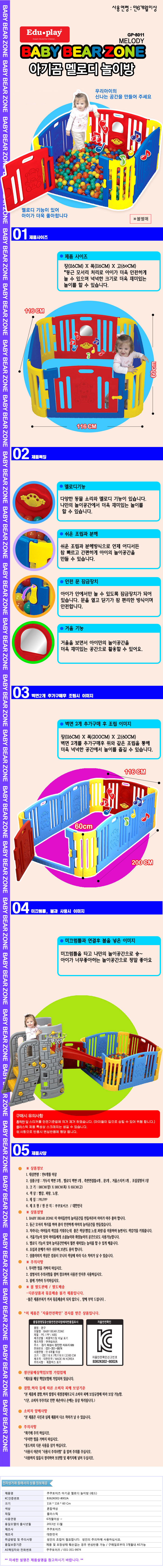 푸쉬카,비행기장난감,맥포머스자석블럭,쿠션매트,디폼블럭,어린이피아노,보온매트,바닥매트,튤립사운드북,타이니러브모빌,엄마표미술놀이,캐릭캐릭체인지,유아바이크,북유럽매트,탱탱볼,장판매트,기차장난감,체육관매트,아기매트,아기,타요중장비놀이세트,대형공룡인형,집콕놀이키트,미니블럭,호그와트,아기선물,블럭매트,유아트램폴린,어린이만들기,알집베이비룸,원목베이비룸,빅토리아베이비룸,고정,가드,매트,지지대,세트,버치베이비룸,매트세트,10p