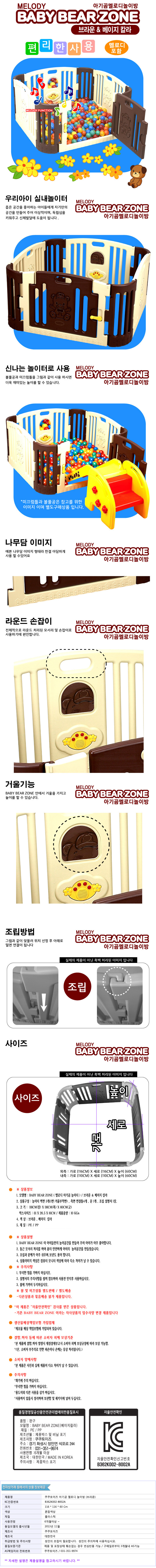 푸쉬카,비행기장난감,맥포머스자석블럭,쿠션매트,디폼블럭,어린이피아노,보온매트,바닥매트,튤립사운드북,타이니러브모빌,엄마표미술놀이,캐릭캐릭체인지,유아바이크,북유럽매트,탱탱볼,장판매트,기차장난감,체육관매트,아기매트,아기,타요중장비놀이세트,대형공룡인형,집콕놀이키트,미니블럭,호그와트,아기선물,블럭매트,유아트램폴린,어린이만들기,알집베이비룸,원목베이비룸,빅토리아베이비룸,고정,가드,매트,지지대,세트,버치베이비룸,매트세트,10p