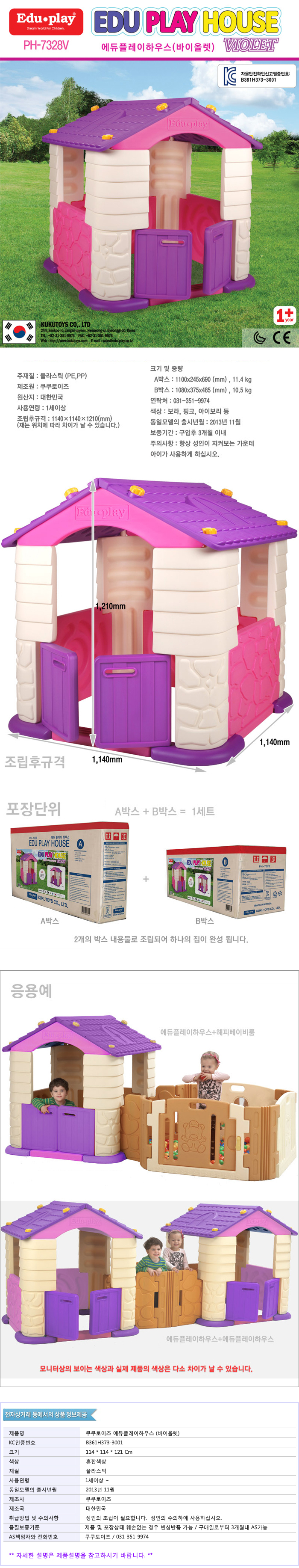 집콕놀이,다마고치,도형맞추기,색칠하는종이집,배그레고,헬로카봇모반,토미카액션고속도로,스케치종이집,콩순이햄버거가게,가드,보행기튜브,레고콜로세움,레이저총,레고건물,신비아파트추파카브라,다마고치썸,레고한정판,3살남자아이선물,애니멀포스오션엠페러,옥스포드경찰특공대,의자쌓기게임,소방차,4살여아크리스마스선물,레고아트,레고몽키키드,레고60226,옥스포드타운,자석블럭,파스넷크레파스,종이놀이집,아기놀이집,만들기,유아놀이집,미끄럼틀,어린이놀이집,스케치놀이집,벙커놀이집,박스놀이집,원목놀이집,대형스케치놀이집