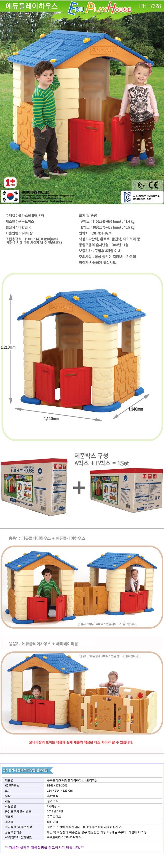 집콕놀이,다마고치,도형맞추기,색칠하는종이집,배그레고,헬로카봇모반,토미카액션고속도로,스케치종이집,콩순이햄버거가게,가드,보행기튜브,레고콜로세움,레이저총,레고건물,신비아파트추파카브라,다마고치썸,레고한정판,3살남자아이선물,애니멀포스오션엠페러,옥스포드경찰특공대,의자쌓기게임,소방차,4살여아크리스마스선물,레고아트,레고몽키키드,레고60226,옥스포드타운,자석블럭,파스넷크레파스,종이놀이집,아기놀이집,만들기,유아놀이집,미끄럼틀,어린이놀이집,스케치놀이집,벙커놀이집,박스놀이집,원목놀이집,대형스케치놀이집