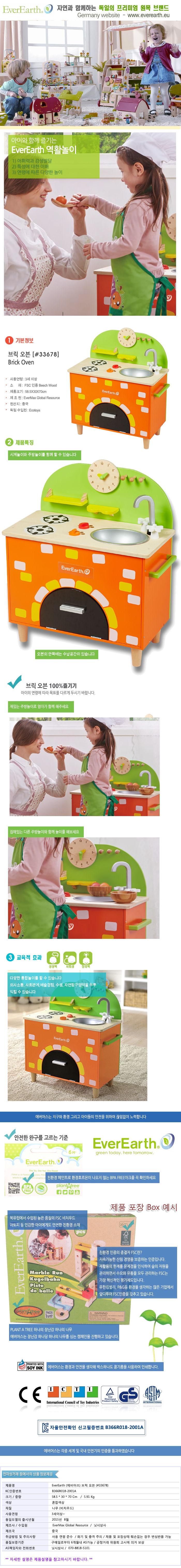 홈키친주방놀이,걸음마보조기,과일자르기,원목주방놀이,키드크래프트주방놀이,이케아주방놀이,주방놀이소품,주방놀이세트,키앤비주방놀이,여자어린이선물,닌자고,레고닌자고울트라드래곤,공주장난감,레고닌자고시즌13,5살크리스마스선물,스타워즈광선검,미니특공대슈퍼공룡파워2,아기돌보기,두돌장난감,카트라이더장난감,공구놀이,하퍼스주방놀이,팽이,소품,코스트코주방놀이,하베브릭스주방놀이,원목주방놀이소품,물나오는주방놀이,엘블랑주방놀이,올리블리주방놀이,냉장고,미키주방놀이,어린이주방놀이,카트,홈플러스주방놀이,미니주방놀이