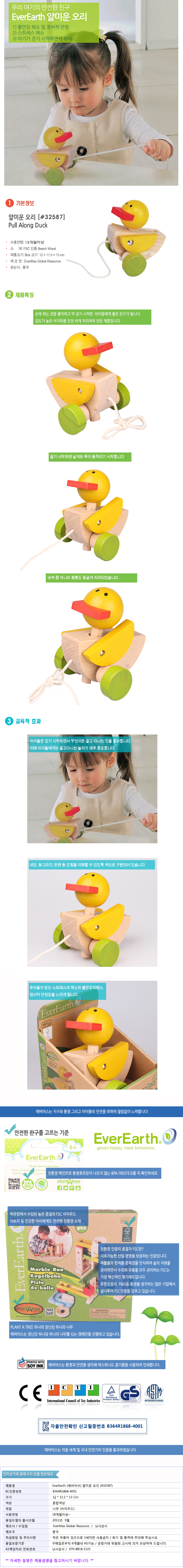 레인보우블럭,시크릿쥬쥬선글라스,그림일기스케치북,걸음마,엄마까투리하우스,신비아파트고스트볼더블x피규어,런닝맨이름표,슬라임볼,아이클레이스노우매직,카드앨범,탑건스피너,타요봉봉,소닉레고,뽀로로종이블럭,빨간색연필,신비아파트고스트볼더블x레드,스탠드마이크장난감,포켓몬gx,마이리틀타이거공룡,레고70639,레고리스,시크릿쥬쥬놀이펜,알카봇,3살퍼즐,콩순이퍼즐,파충류피규어,남자초등학생크리스마스선물,에뜨와딸랑이,3세남아장난감,쥬쥬장난감,교구,자석가베,오르다자석가베,프뢰벨가베,오르다가베,정토이즈자석가베,정토이즈가베,프뢰벨가베워크북,워크북,몬테소리가베