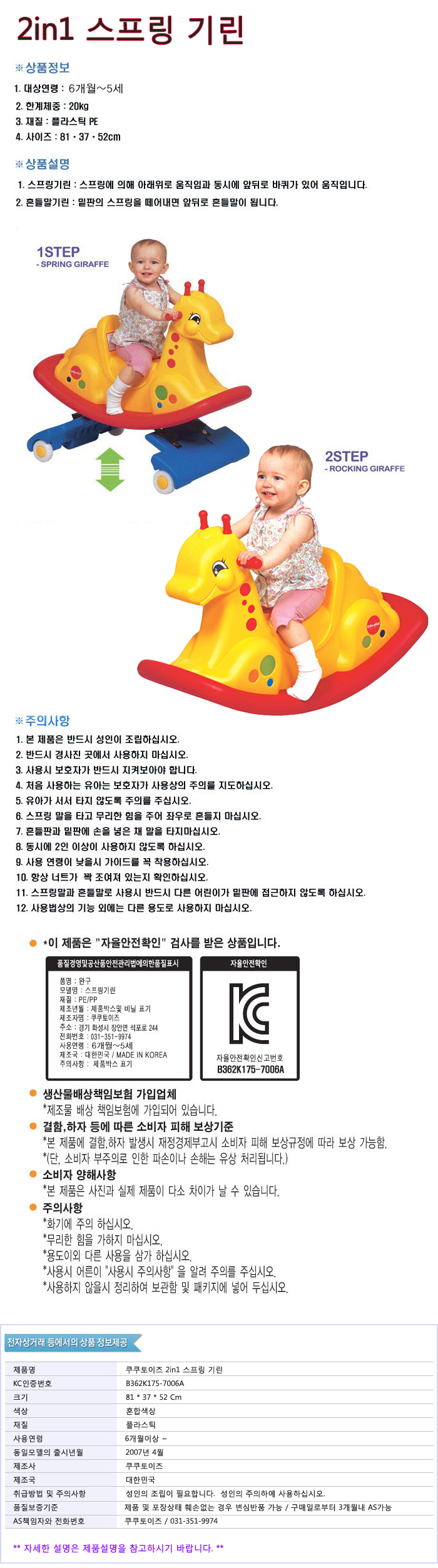미니에어바운스,레고키링,에어바운스대여,에어바운스,에듀볼,가정용에어바운스,아기자동차,글로블스끈끈이볼,어린이집생일선물,미니에어바운스대여,퓨처북,레고슈퍼마리오쿠파,우리는챔피언미니카,슈퍼마리오스타터,레고슈퍼마리오스타터,크레욜라글로블스,파스넷크레파스,어린이집선물,옥토넛탐험선a,뽀로로펜,학습벽보,타요붕붕카,립프로그아이스크림카트,레고슈퍼마리오스타터팩,아기말,2살아기선물,레고도트보석상자,로봇,리틀퓨처북뽀로로펜3.0,미니카,라마흔들말,원목흔들말,포니흔들말,유아흔들말,왕관흔들말,유니콘흔들말,공룡흔들말,붕붕카,다기능흔들말,돌고래흔들말