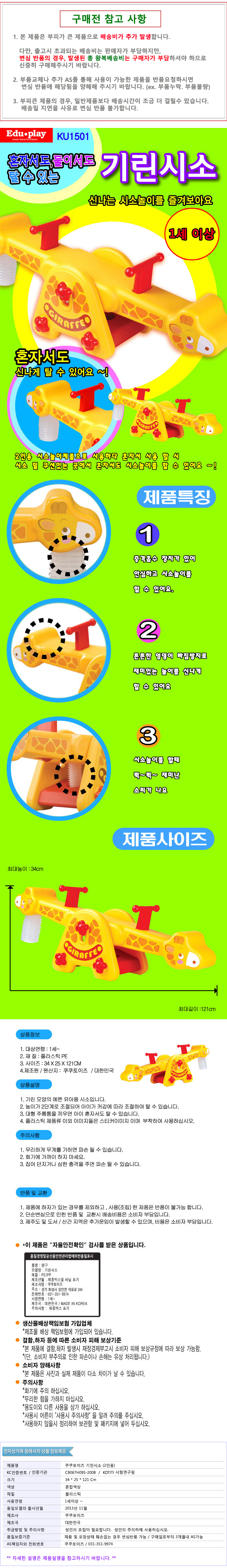 디폼블럭,블럭장난감,블록,pvc거실매트,스펀지칼,6세블럭,미미월드월드카,아이크리스마스선물,옥스포드블럭,뽀로로크리스마스선물,나무블럭,아기블럭,베베블럭,버터슬라임,아이들크리스마스선물,마리오블럭,스테들러색연필,브롤스타즈디폼블럭,레고블럭,장난감,폴리엠블럭,1세장난감,유아미술놀이,플레이모빌수영장,4살자전거,미미컴퓨터,크링또슬라임,아기장난감,듀플로기차,레고듀플로경찰서,유아시소,기린시소,2인용시소,아기시소,꽃게시소,스텝2시소,리틀타익스시소,악어시소,목각시소,원목시소