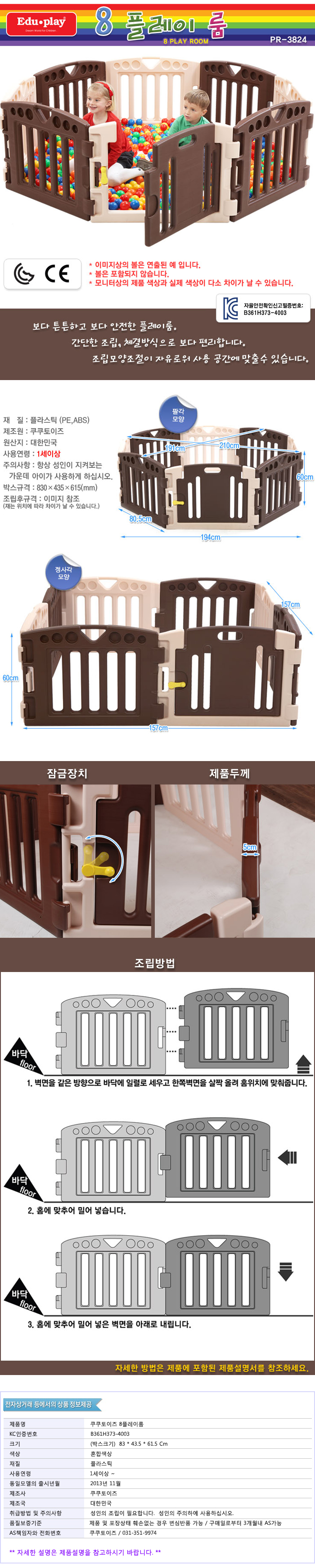 푸쉬카,신기한장난감,맥포머스자석블럭,아이슬라임세트,미니카장난감,슬라임세트,유아선물,유아,타이니러브모빌,놀이매트,레고마리오스타터팩,키즈하우스,블랙,인디언텐트,움직이는인형,미미화장대,미미핸드백,초등선물,유아장난감,주방놀이세트,대형종이집,아이스크림장난감,플레이하우스,슬라임만들기세트,아기선물,소방차장난감,유아트램폴린,장난감핸드폰,흔한남매슬라임,알집베이비룸,원목베이비룸,빅토리아베이비룸,가드,고정,매트,버치베이비룸,지지대,세트,문,안전문