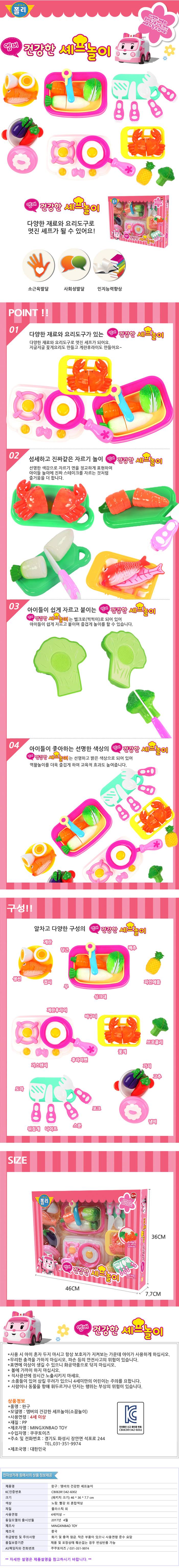 걸음마보조기,과일자르기,원목주방놀이,키드크래프트주방놀이,주방놀이세트,여자어린이선물,공주장난감,조립장난감,만들기재료,어린이만들기,주방놀이냉장고,소꿉놀이,두돌장난감,유니온아킬레스,핑크퐁주방놀이,펜타스톰,4살크리스마스선물,3세크리스마스선물,움직이는고양이인형,팽이,장난감활,남아장난감,소품,코스트코주방놀이,키앤비주방놀이,하베브릭스주방놀이,원목주방놀이소품,엘블랑주방놀이,물나오는주방놀이,올리블리주방놀이,홈키친주방놀이,냉장고,미키주방놀이,어린이주방놀이,미니주방놀이,카트,홈플러스주방놀이