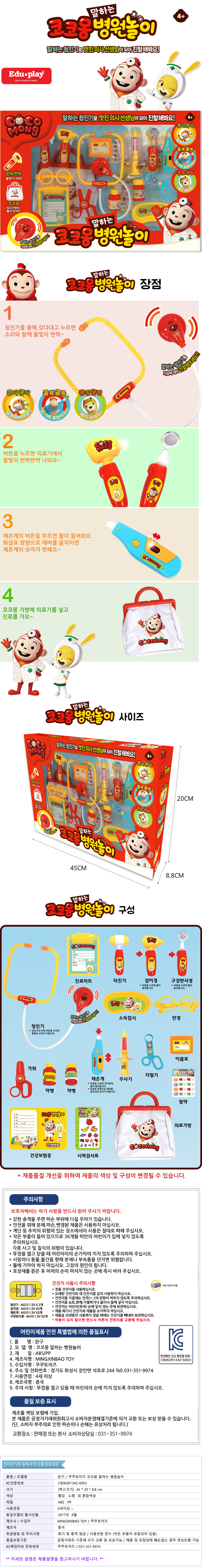걸음마보조기,디폼블럭,기차장난감,유아정글짐,뽀로로병원놀이,층간소음매트,레고60262,펜토미노,또봇y,또봇x,다람쥐,콩순이병원놀이,보행기튜브,또봇마스터v,띠띠뽀,스마트라이크자전거,블랙,마리오블럭,아기책,5세장난감,역활놀이,또봇z,변신로봇,레고기차,강림피닉스활검,2살크리스마스선물,또봇타이탄,4세크리스마스선물,슬라임,맥스터핀스병원놀이,장난감,세트,원목병원놀이,엠버병원놀이,코코몽병원놀이,아기병원놀이,아기상어병원놀이,똘똘이병원놀이,카트,타요병원놀이