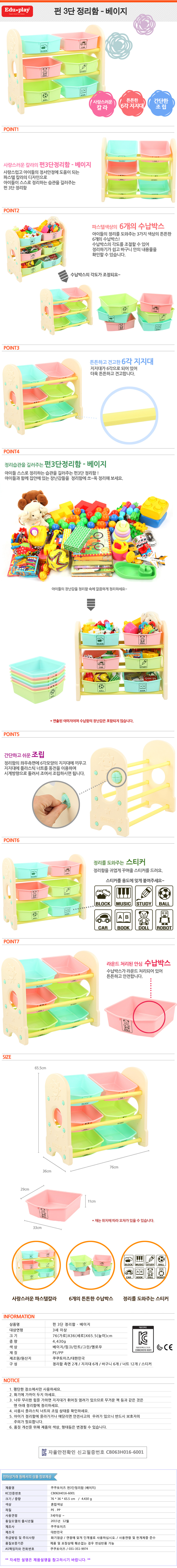 장난감수납함,트립트랩,듀플로정리함,장난감정리대,장난감매트,스토케트립트랩,아기백일선물,유아쇼파,유아책상세트,키즈가구,아기쇼파,야마토야뉴마터나,레인보우콘스위트쉐이크,야마토야식탁의자,신생아의자,하이체어,유아의자,스토케하이체어,아기책상의자,벽쿠션,인형보관함,원목장난감정리함,유아책상의자세트,장난감서랍장,유아책상의자,범퍼가드,플레이테이블,침대가드쿠션