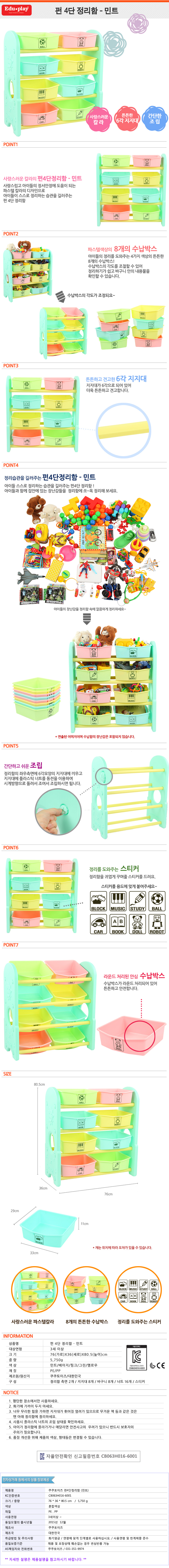 장난감수납함,트립트랩,듀플로정리함,장난감정리대,장난감매트,스토케트립트랩,아기백일선물,유아쇼파,유아책상세트,키즈가구,아기쇼파,야마토야뉴마터나,레인보우콘스위트쉐이크,야마토야식탁의자,신생아의자,하이체어,유아의자,스토케하이체어,아기책상의자,벽쿠션,인형보관함,원목장난감정리함,유아책상의자세트,장난감서랍장,유아책상의자,범퍼가드,플레이테이블,침대가드쿠션