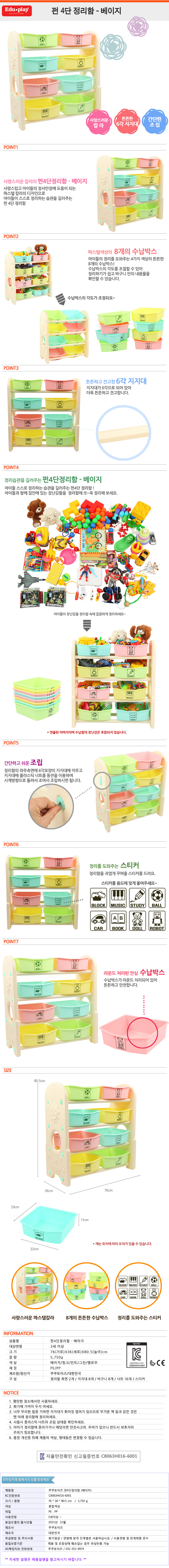 장난감수납함,트립트랩,듀플로정리함,장난감정리대,장난감매트,스토케트립트랩,아기백일선물,유아쇼파,유아책상세트,키즈가구,아기쇼파,야마토야뉴마터나,레인보우콘스위트쉐이크,야마토야식탁의자,신생아의자,하이체어,유아의자,스토케하이체어,아기책상의자,벽쿠션,인형보관함,원목장난감정리함,유아책상의자세트,장난감서랍장,유아책상의자,범퍼가드,플레이테이블,침대가드쿠션