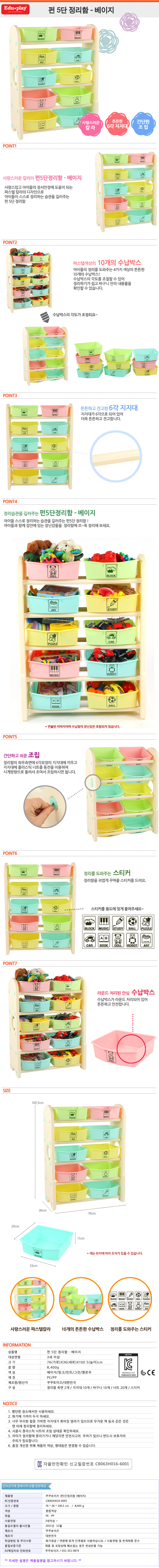 장난감수납함,트립트랩,듀플로정리함,장난감정리대,장난감매트,스토케트립트랩,아기백일선물,유아쇼파,유아책상세트,키즈가구,아기쇼파,야마토야뉴마터나,레인보우콘스위트쉐이크,야마토야식탁의자,신생아의자,하이체어,유아의자,스토케하이체어,아기책상의자,벽쿠션,인형보관함,원목장난감정리함,유아책상의자세트,장난감서랍장,유아책상의자,범퍼가드,플레이테이블,침대가드쿠션
