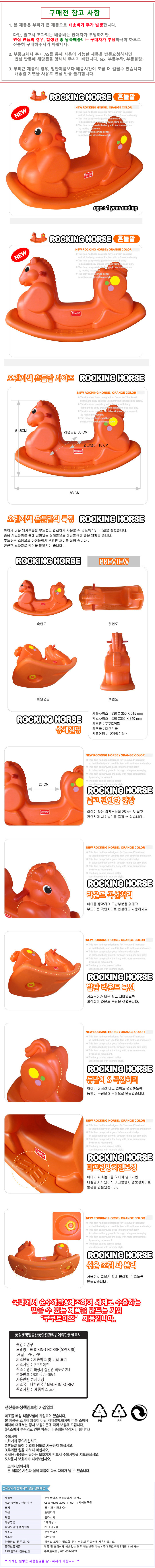 2살크리스마스선물,소리나는장난감,스마트라이크자전거,신기한장난감,뽀로로붕붕카,바이트초이카알젠테레오,볼,흔한남매슬라임,유아집콕놀이,타요미끄럼틀,돌선물,사운드북,아기백일선물,전동자동차,5살남자아이선물,헬로카봇호크,기차놀이,옥토넛탐험선,유아물감,블랙,놀이,레고76146,영어동요,펜타스톰x,5살장난감,엉덩이탐정장난감,완구,레고부가티시론,개미키우기,원목흔들말,라마흔들말,왕관흔들말,포니흔들말,붕붕카,유아흔들말,유니콘흔들말,펀엔베이비흔들말,공룡흔들말,돌고래흔들말,다기능흔들말