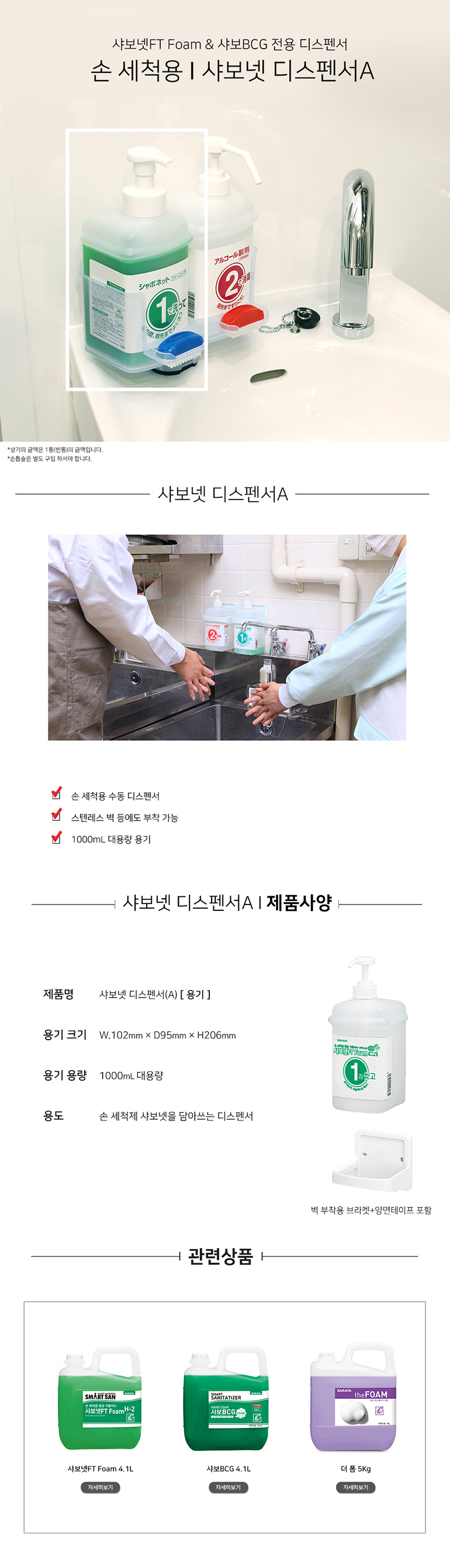 손소독디스펜서,디스펜서용기,미끄럼방지,손수건,주방세제디스펜서,디스펜서홀더,화장실변기발판,아메리칸스탠다드세면대,화장실천장,욕실디스펜서,욕실용품,압축기,크리스마스에디션,욕실정리대,세면대필터,안심사우나,욕실커튼,튜브욕조,욕실상부장,수건답례품,치약짜개,샤워용품,주방필터,목욕브러쉬,등브러쉬,티밸브,등때밀이,필터,욕조수전,욕실세면대,샴푸디스펜서,자동세제디스펜서,자동디스펜서,손세정제디스펜서,주방디스펜서,거품디스펜서,물비누디스펜서,핸드워시디스펜서,호텔디스펜서,세제디스펜서