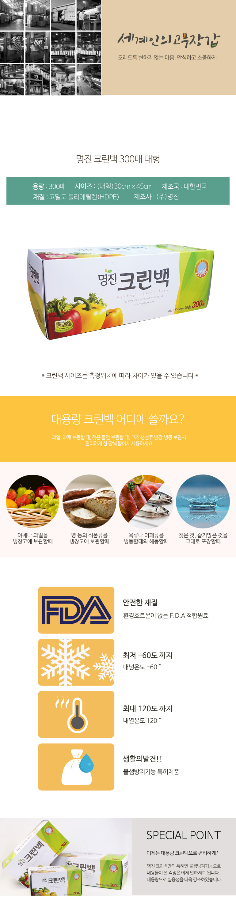 재활용비닐봉투,비닐봉투,분리수거봉투,주문제작,오덴세시손느머그,오일스프레이,맥주컵,토스터랙,대형비닐봉투,드립커피,빈티지그릇,냉장고자석선반,오덴세시손느,병풍,제사병풍,휘슬러압력밥솥,절구,파이어킹제디트,일회용반찬통,위생봉투,홈카페분위기,음식물쓰레기봉투,가스렌지가드,중식도,제기세트,유리잔세트,고기불판,인덕션가림막,친환경제품,재활용쓰레기봉투,100리터,20리터,50리터,일반쓰레기봉투,사이즈,30리터,100l쓰레기봉투,10리터,종량제쓰레기봉투,대형쓰레기봉투