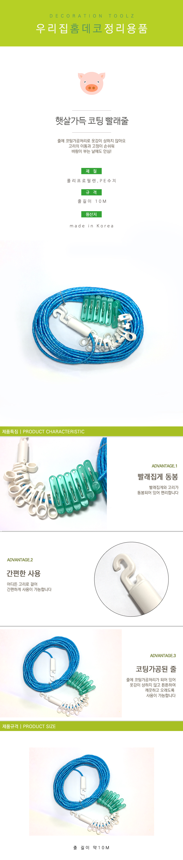패브릭바구니,라탄,세탁함,빨래판,2단바구니,빨래망,이불집게,양모볼,간이건조대,빨래분리,원룸,라탄햄퍼,수건함,베란다천장건조대,삼성세탁기필터,빨래정리함,세탁건조대,전동빨래건조대,문걸이빨래건조대,세탁기먼지망,전동건조대,세탁물보관함,미니건조대,자취용품,접이식빨래바구니,북유럽빨래바구니,세탁바구니,옷접기판,베란다건조대,빨래바구니,와이어빨래줄,다이소빨래줄,요술빨래줄,실내빨래줄,스마트빨래줄,거실빨래줄,설치,캠핑용빨래줄,스마트와이어빨래줄,코팅빨래줄