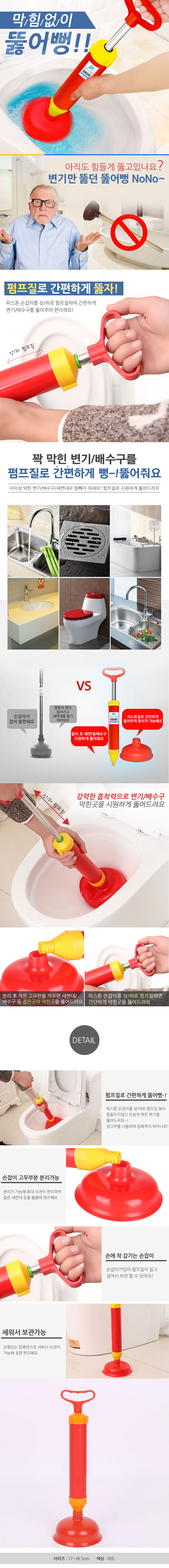 뻥뚜러,코브라수전,변기뚫어뻥,세면대막힘,변기막힘,국민뚫어뻥,세면대필터,뚫어펑,흡착선반,화장실변기솔,@뚫어뻥,화장실배수구,싱크대막힘,화장실뚫어뻥,욕실하수구막힘,세면대뚫어뻥,치질시트,하수구,필밸브,필터,하수구막힘,어린이집수건자수,세면대뚫기,화장실배수구막힘,eva슬리퍼,카카오라이언,아메리칸스탠다드필터,변기뚫기,크리스마스에디션,수돗물필터,다이소뚫어뻥,씽크대뚫어뻥,하수구뚫어뻥,편의점뚫어뻥,스프링뚫어뻥,압축뚫어뻥,에어뚫어뻥,다뚜러뚫어뻥,미스터뚫어뻥,변기뚫어뻥액체