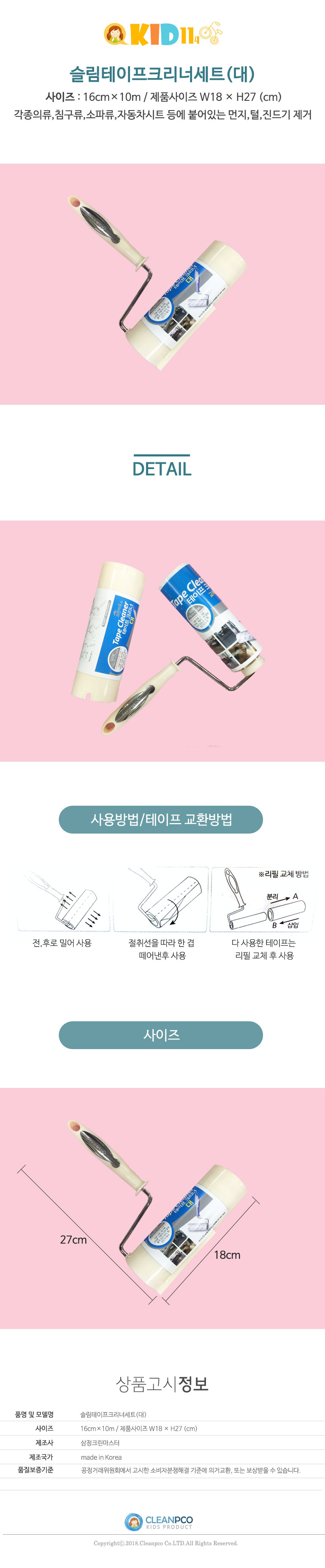 테이프클리너리필,다용도휴지통,이동식분리수거함,휴대용돌돌이,가정용,돌돌이테이프,재활용분리수거함,지우개청소기,먼지테이프,옷솔,가정용쓰레기통,카페셀프바,3m테이프클리너,플라스틱,옷먼지제거기,화장실청소도구,매직블럭,롤크리너,나노코팅,돌돌이리필,3m정전기청소포대형,종량제쓰레기통,바닥청소,부착형쓰레기통,네스프레소청소캡슐,아소리빙,2단분리수거함,3단분리수거함,재활용통,걸레