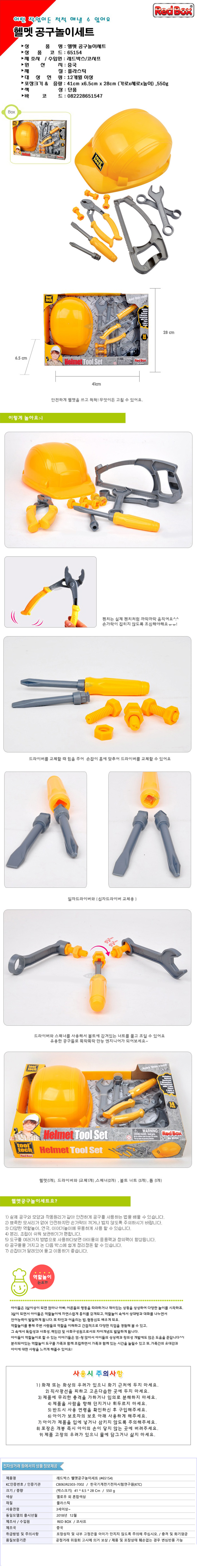 자동차만들기,벅스봇,주차타워,뽀로로스쿨버스,아이스크림카트,레고블랙펄,퍼즐매트,핑크퐁피아노,발코니매트,자동차조립,뽀로로하우스,플레이모빌크리스마스,레고마리오스타터팩,콩순이냉장고,뽀로로자동차,크리스마스만들기,아이선물,낚시놀이,또봇트라이탄,야야바닐라버스미끄럼틀,또봇x,폴더매트,아모스아이클레이,세트,타요공구놀이,유아공구놀이,폴리공구놀이,원목공구놀이,아기공구놀이,장난감,드릴공구놀이,전동공구놀이,자동차공구놀이,타요전동공구놀이,3d공구놀이,어린이공구놀이,볼트공구놀이,폴리전동공구놀이,6세공구놀이,미키공구놀이