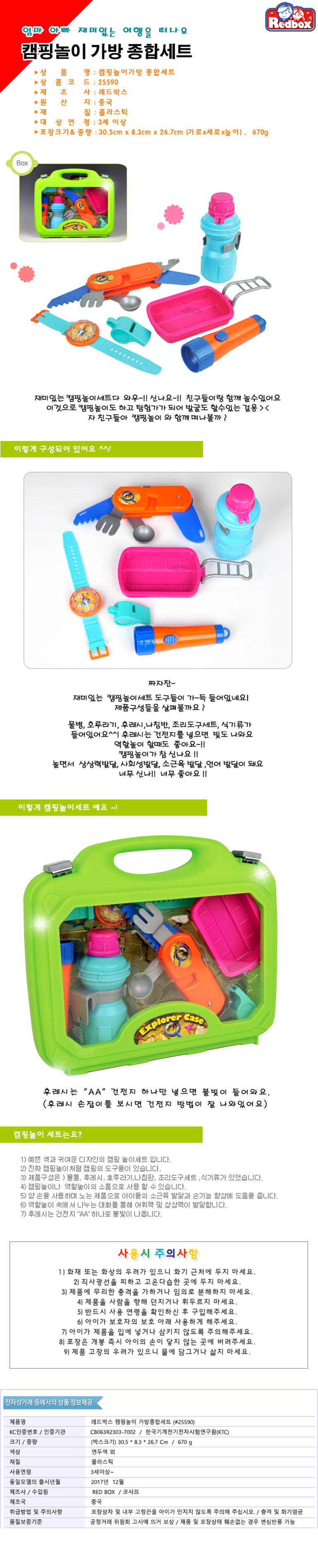 어린이날선물,소꿉놀이세트,원목장난감,인형의집가구,나무장난감,배틀x건,모래놀이세트,콩순이카트,초등만들기,역할놀이장난감,슈퍼마켓놀이,크리스마스장난감선물,핑크퐁장난감,기차놀이,여자어린이선물,아기상어,3d퍼즐,마인크래프트레고광산,어린이집선물,포켓몬레고,모래놀이,아기백일선물,레고마인크래프트산속동굴,콩순이믹서기,붕붕카,로봇강아지,미미프렌즈스티커다이어리,미미프렌즈,아이스크림몬스터,블랙