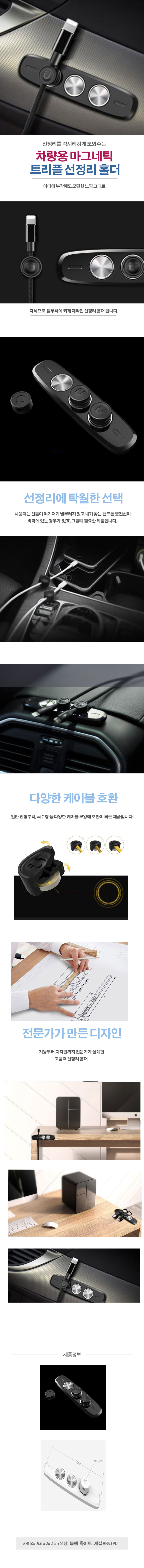 차량용마그네틱거치대,차량용거치대,cd거치대,차량용충전기,로드몬스터,차량용목쿠션,차량자석거치대,차량용송풍구거치대,헤드레스트거치대,시거잭,뒷자석핸드폰거치대,갤럭시폴드차량거치대,led바,차량악세사리,자동차대시보드커버,자동차시트커버,마그네틱거치대,차량무선충전기,차량고속충전기,타공핸들커버,그랜저핸드폰거치대,차량용노트북거치대,갤럭시폴드2차량거치대,차량용고속충전기,자동차방석,차량용패드거치대,자동차코일매트