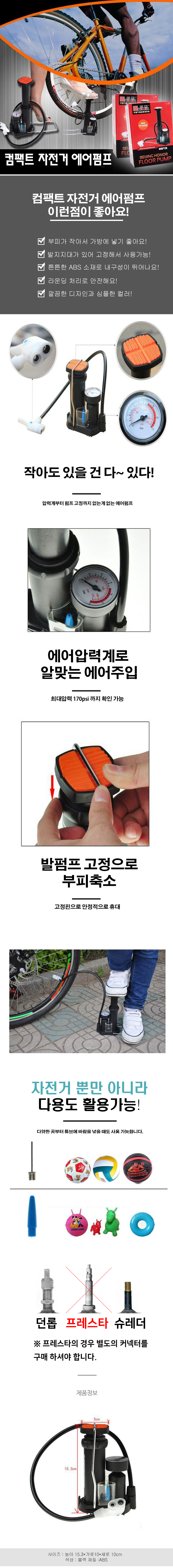 밴드귀마개,에어펌프,자전거가방,어린이자전거장갑,자전거보관대,자전거방한장갑,자전거방한용품,손펌프,자전거보관,자전거거치대,보글러장갑,자전거체인,자전거바구니,자전거용품쇼핑몰,자전거방한화,관절락,방수방한장갑,자전거핸들,자전거자물쇠,자전거타이어,라이딩장갑,자전거정비대,보일러장갑,겨울자전거장갑,자전거수리거치대,자전거핸들바,킥스탠드,트렉마돈,겨울자전거바지,tt바,전동펌프,미니펌프,튜브펌프,자충매트펌프,co2펌프,타이어펌프
