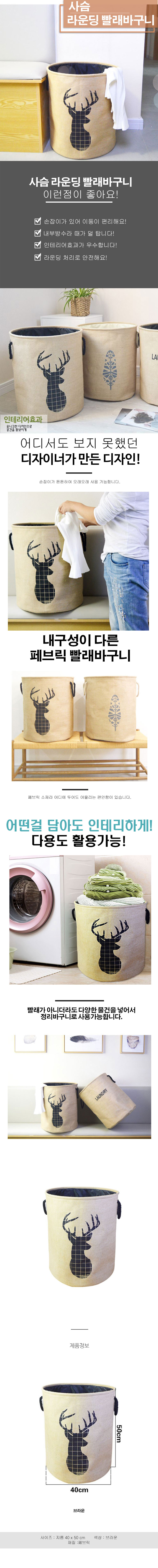 빨래정리함,세탁바구니,접이식빨래바구니,빨래주머니,빨래보관함,빨래수거함,세탁물바구니,이동식빨래바구니,런드리백,빨래바스켓,캠핑빨래바구니,손빨래,북유럽빨래바구니,다용도빨래바구니,빨래판,3단빨래바구니,빨래바구니햄퍼,이동식바구니,라탄빨래바구니,빨래통,캠핑햄퍼,빨래햄퍼,틈새빨래바구니,패브릭빨래바구니,이케아빨래통,세탁물보관함,세탁망,햄퍼,4단빨래바구니,원목빨래바구니,스윙빨래바구니,2단빨래바구니,벽걸이빨래바구니,대나무빨래바구니,선반,대용량빨래바구니,슬림빨래바구니,아기빨래바구니,대형빨래바구니,사각빨래바구니