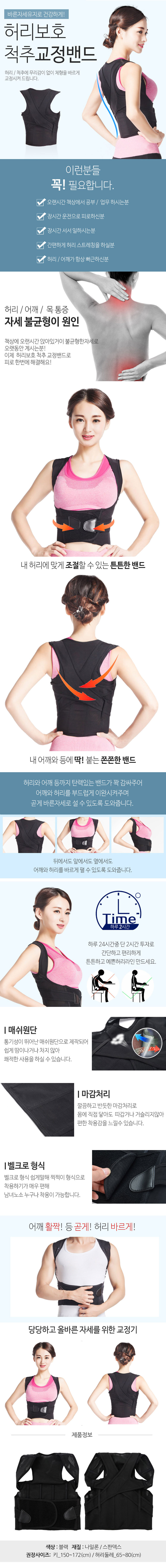 허리자세교정,자세교정기,자세교정