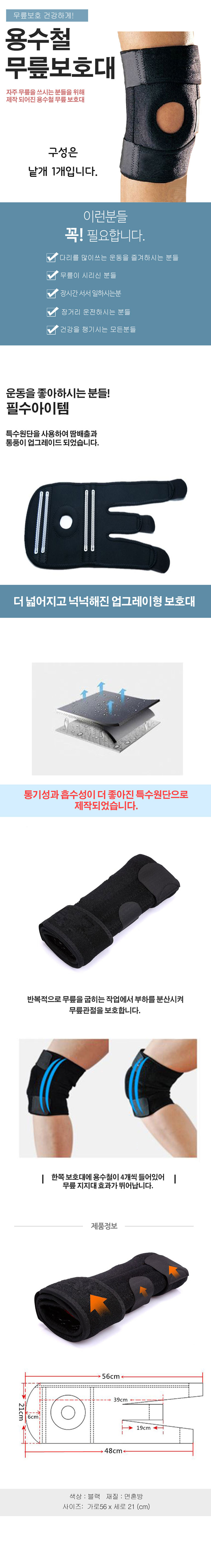 무릎보호,등산무릎보호대,슬개골보호대,니슬리브,무릎펴,테이핑무릎보호대,약국무릎보호대,무릎아대,스프링무릎보호대,무릎방한대,강력한무릎보호대,군인무릎보호대,무릎밴드,k2무릎보호대,lp무릎보호대,팔뚝아대,쿠션무릎보호대,엄지손가락보호대,팔꿈치아대,김문호무릎펴,무릎,농구무릎보호대,테니스엘보,스포츠테이핑,무릎슬리브,카딜로,무릎관절,손목밴드,헬스무릎보호대,일상공감무릎보호대,홈쇼핑무릎보호대,스프링,의료용무릎보호대,스쿼트무릎보호대,댄스무릎보호대,김문호무릎보호대,등산용무릎보호대,배구무릎보호대,런닝무릎보호대,다이소무릎보호대