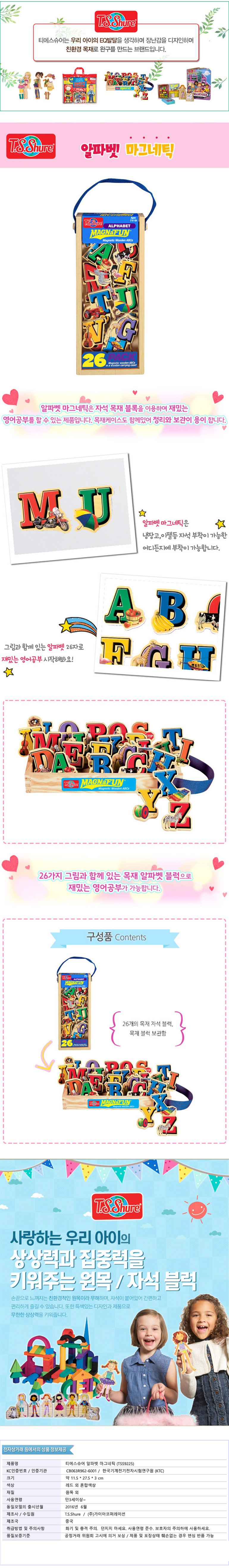 어린이자전거,바이트초이카스톰본,중장비장난감,아기흔들말,믹서기장난감,빨대블럭,강력자석,옥스포드타운,바이트초이카크래싱트랙,베이비버스,바닥매트,프리파라장난감,아기전동차,레고롤러코스터,아동퍼즐,블럭장난감,퍼즐블럭,폴더매트,냉장고장난감,블록,나무조각,마리오블럭,레고닌자고타이탄,유아퍼즐,레고세트,레고챔피언