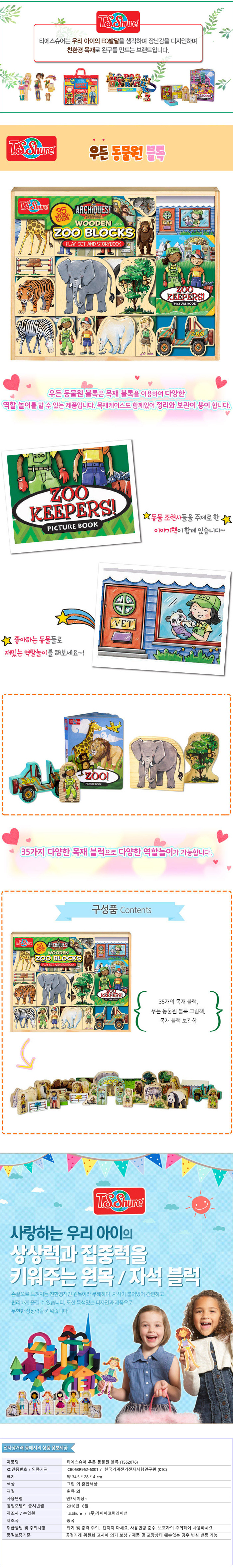 블록,아쿠아매직블링블링친구들,띠띠뽀,콩순이냉장고,유아블럭,8살남자아이선물,볼,꼭지퍼즐,붕붕카,홈스쿨,레일자동차,아기붕붕카,헬로키티장난감,보행기튜브,초등수학교구,유아텐트,아쿠아매직물감,파워레인저애니멀포스와일드킹,아쿠아매직,파스넷크레파스,아쿠아매직보글보글,어린이텐트,아기튜브,아기텐트,클레이,아쿠아매직블링블링