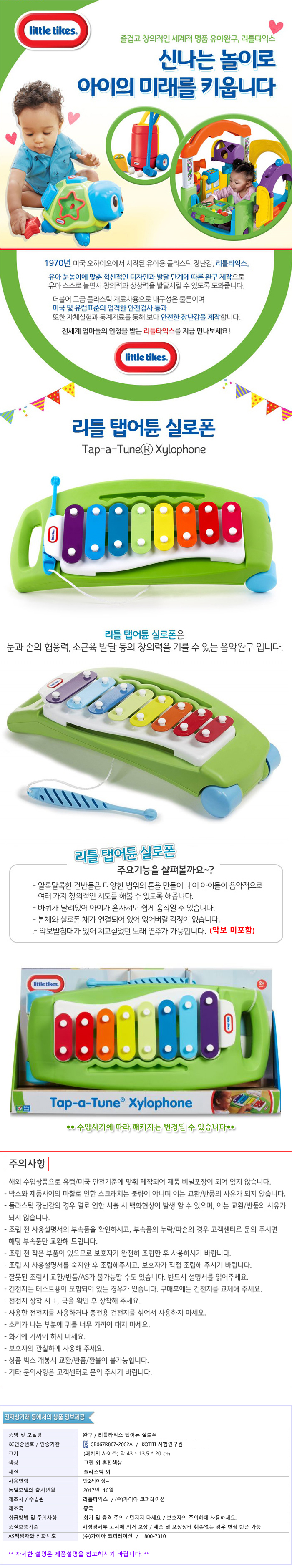 리듬악기,아이클레이,멜로디언,애니멀포스,아기실로폰,추억의종이인형,토미카고속도로,눈사람틀,라이드킹,색칠공부,비스트킹,낚시놀이,와플블럭,핑크퐁전화기,혼자놀기,종이인형집,공주왕관,애니멀포스오션엠페러,유아포크레인,장난감북,갓발키리,4세남아선물,신비아파트고스트볼더블x6개의예언,레고듀플로,애완동물,어린이집블럭,글라스데코,파스넷,뽀로로두들북,자석종이인형,원목실로폰,공명실로폰,장난감,나무실로폰,초등학생실로폰,악보,글로켄슈필,탑브라이트실로폰,어린이실로폰,교재