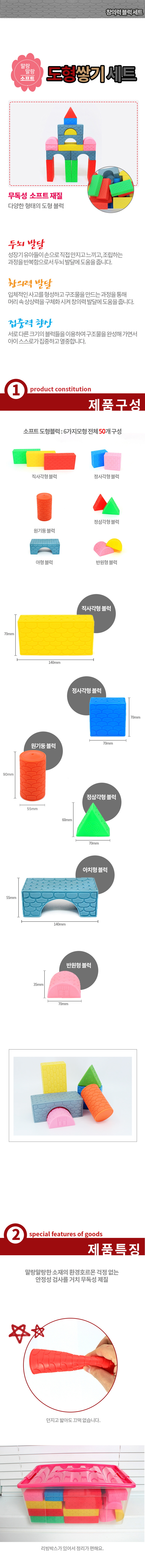 창의력발달완구