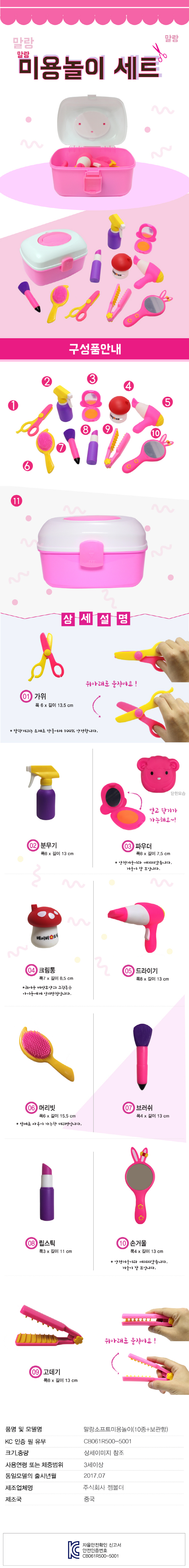 여아화장품,여아선물,여아장난감,가게놀이,스타터세트,벤츠전동차,크리스마스장난감선물,옥토넛페이소,포트나이트총,유아팔찌만들기,어린이화장놀이,장난감집,레고타운하우스,옥스포드코브라전투단,바주카포,지점토,어린이선물,플레이하우스,점토,실내놀이터,레고도트,종이구관,벽쿠션,폼클레이,컬러클레이,레고마을,프리파라장난감,조립키트,레고진저브레드하우스,유아화장놀이,아기화장놀이,원목화장놀이,장난감,엘사화장놀이,여아화장놀이,종이화장놀이,글래머유아화장놀이,세트,유아화장놀이세트,인형화장놀이