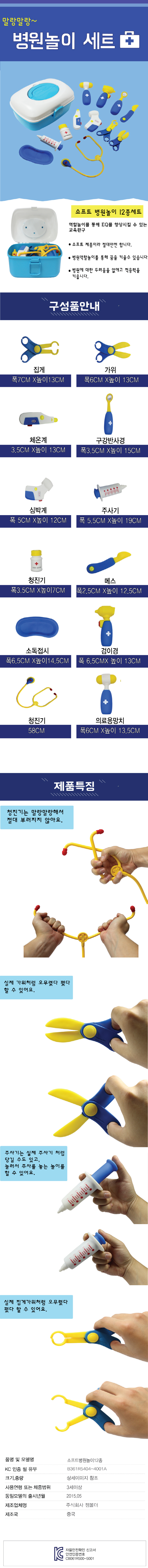 걸음마보조기,콩순이병원놀이,미용실놀이,여아크리스마스선물,콩순이장난감,층간소음매트,초등장난감,신비아파트장난감,펜토미노,어린이날선물,신기한장난감,레고42108,고양이장난감,미니풀장,초등선물,스카이콩콩,동물장난감,크리스마스만들기,뽀로로구급차,집콕놀이,볼풀장,요리장난감,콩순이편의점,아쿠아매직,엘사레고,어린이선물,스크래치북,아이크리스마스선물,어린이집선물,색종이,맥스터핀스병원놀이,장난감,세트,원목병원놀이,코코몽병원놀이,아기병원놀이,똘똘이병원놀이,카트,엄마까투리병원놀이,아기상어병원놀이