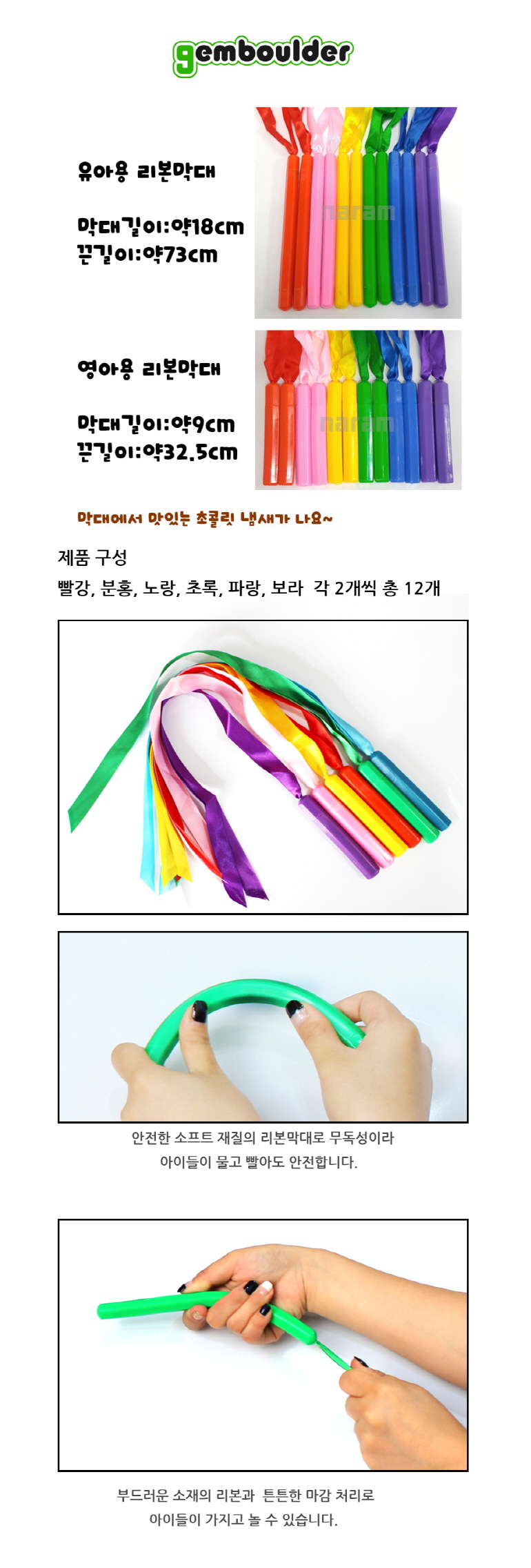창의력발달완구