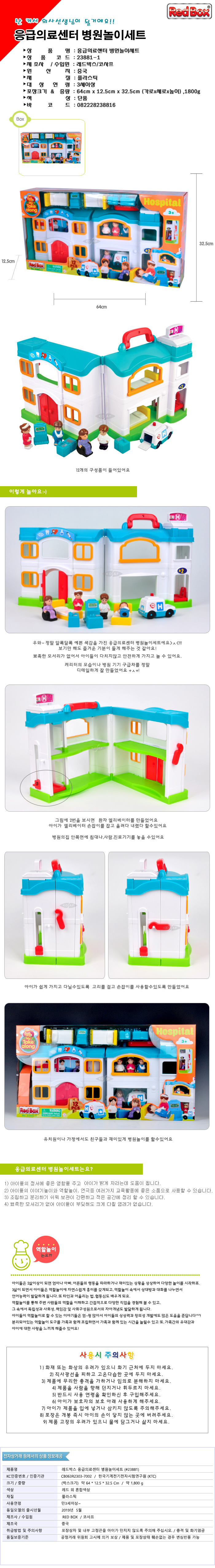 걸음마보조기,콩순이병원놀이,미용실놀이,여아크리스마스선물,콩순이장난감,층간소음매트,초등장난감,신비아파트장난감,펜토미노,어린이날선물,신기한장난감,레고42108,고양이장난감,미니풀장,초등선물,스카이콩콩,동물장난감,크리스마스만들기,뽀로로구급차,집콕놀이,볼풀장,요리장난감,콩순이편의점,아쿠아매직,엘사레고,어린이선물,스크래치북,아이크리스마스선물,어린이집선물,색종이,맥스터핀스병원놀이,장난감,세트,원목병원놀이,코코몽병원놀이,아기병원놀이,똘똘이병원놀이,카트,엄마까투리병원놀이,아기상어병원놀이