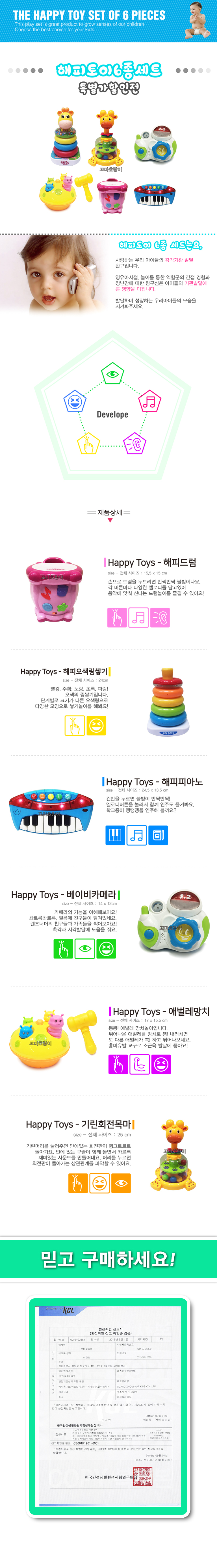 창의력발달완구